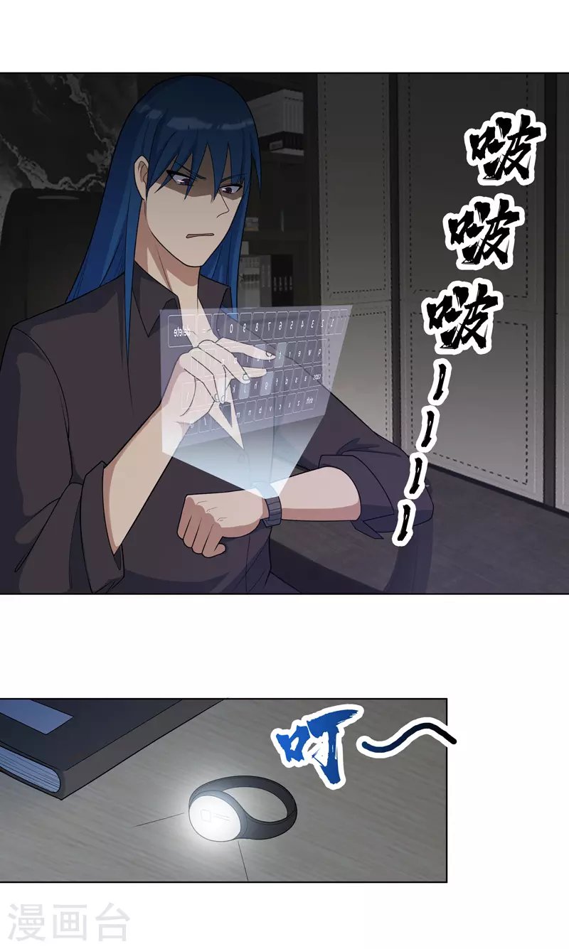 第15话 你这是在玩火