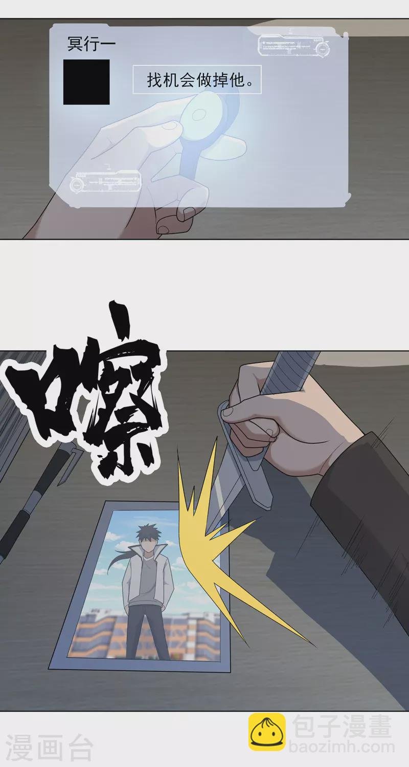 第15话 你这是在玩火