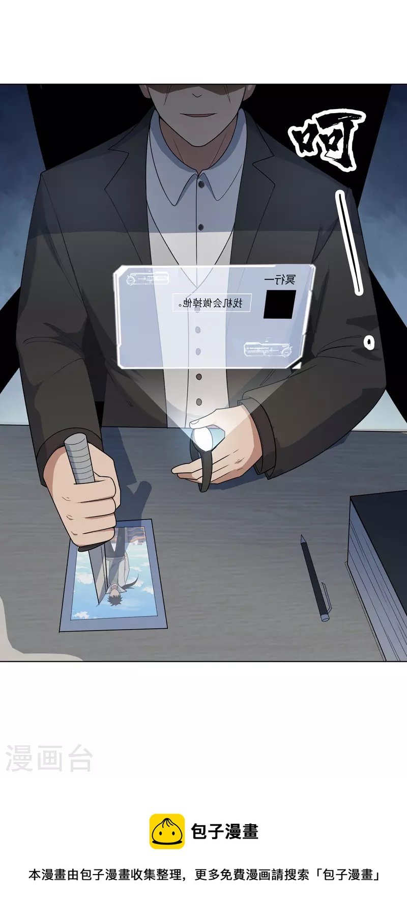 第15话 你这是在玩火
