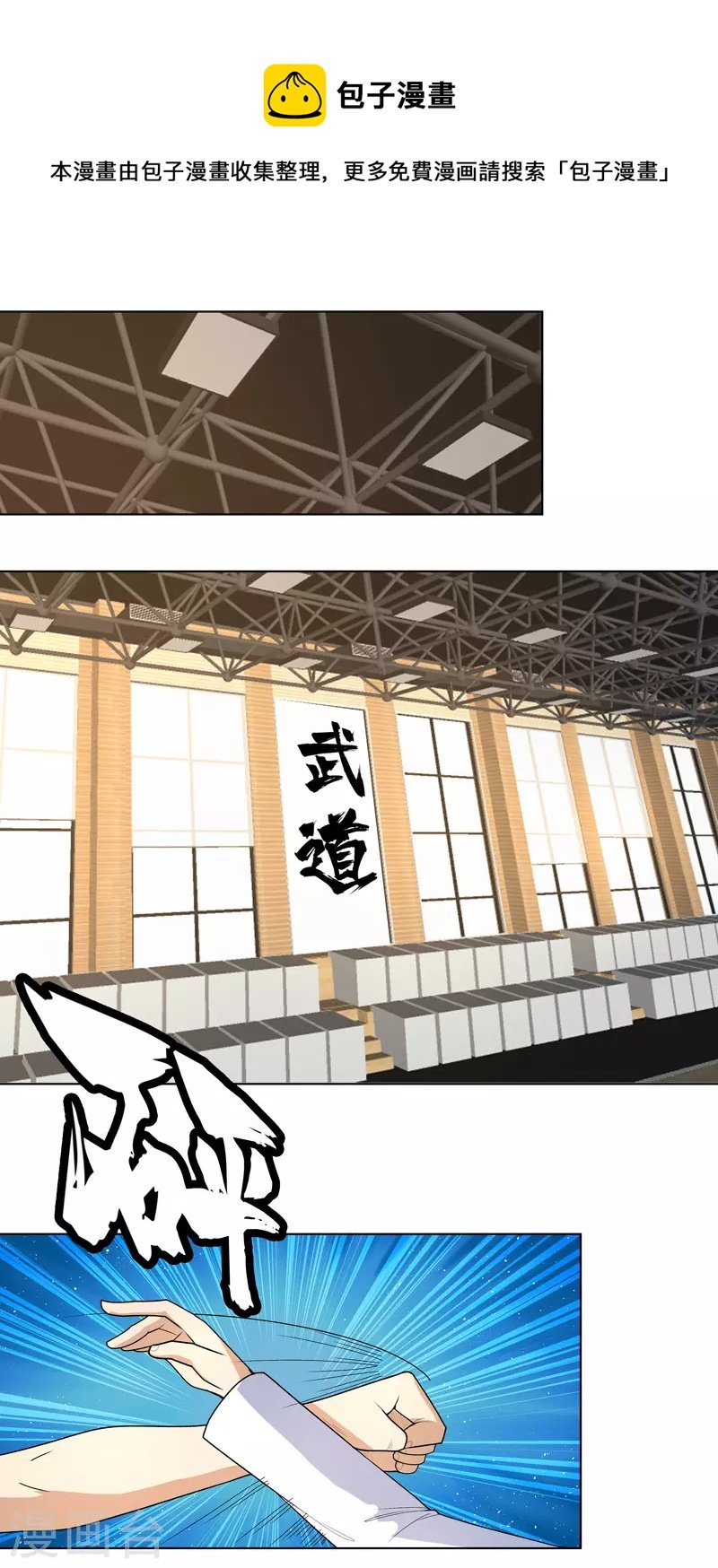 第16话 你要谁滚？