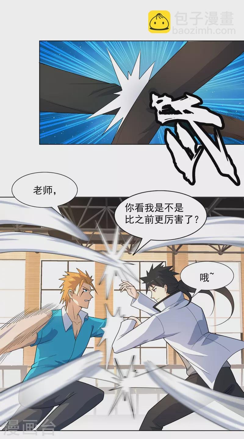 第16话 你要谁滚？
