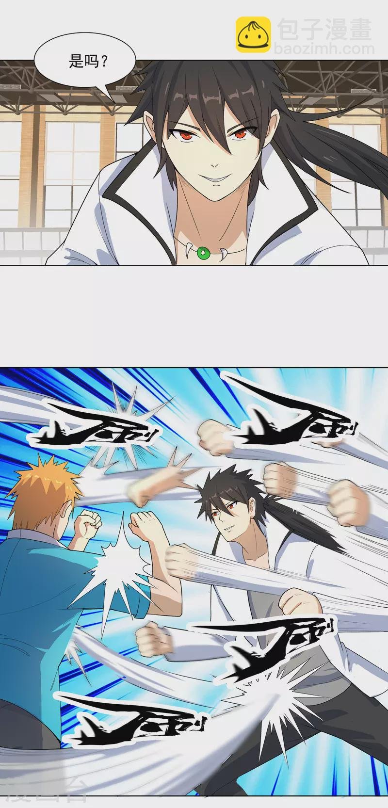 第16话 你要谁滚？