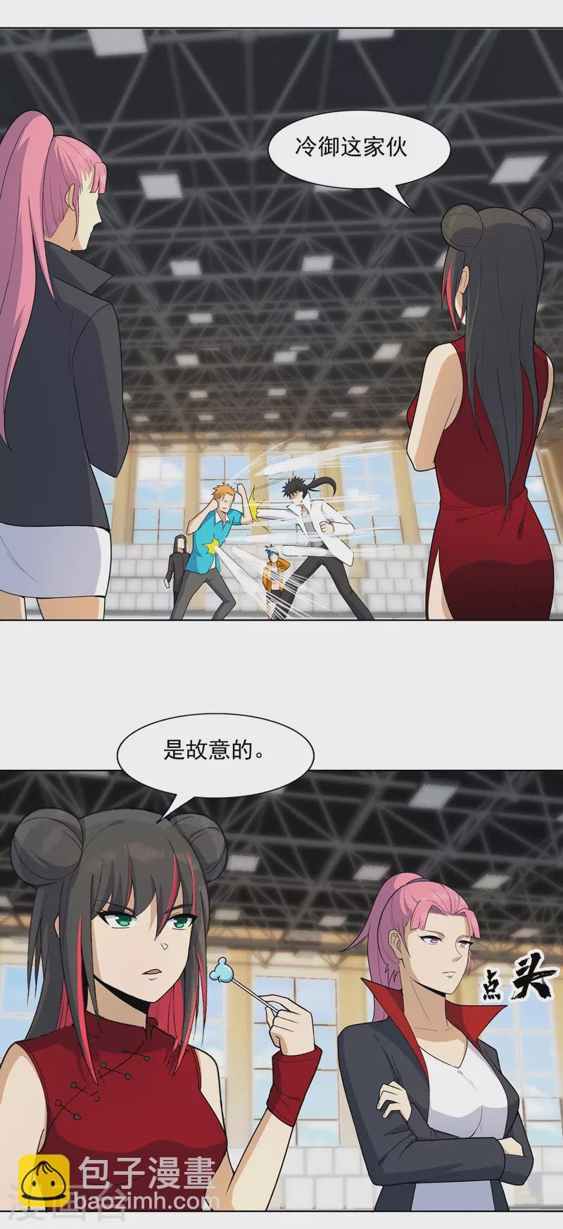 第16话 你要谁滚？
