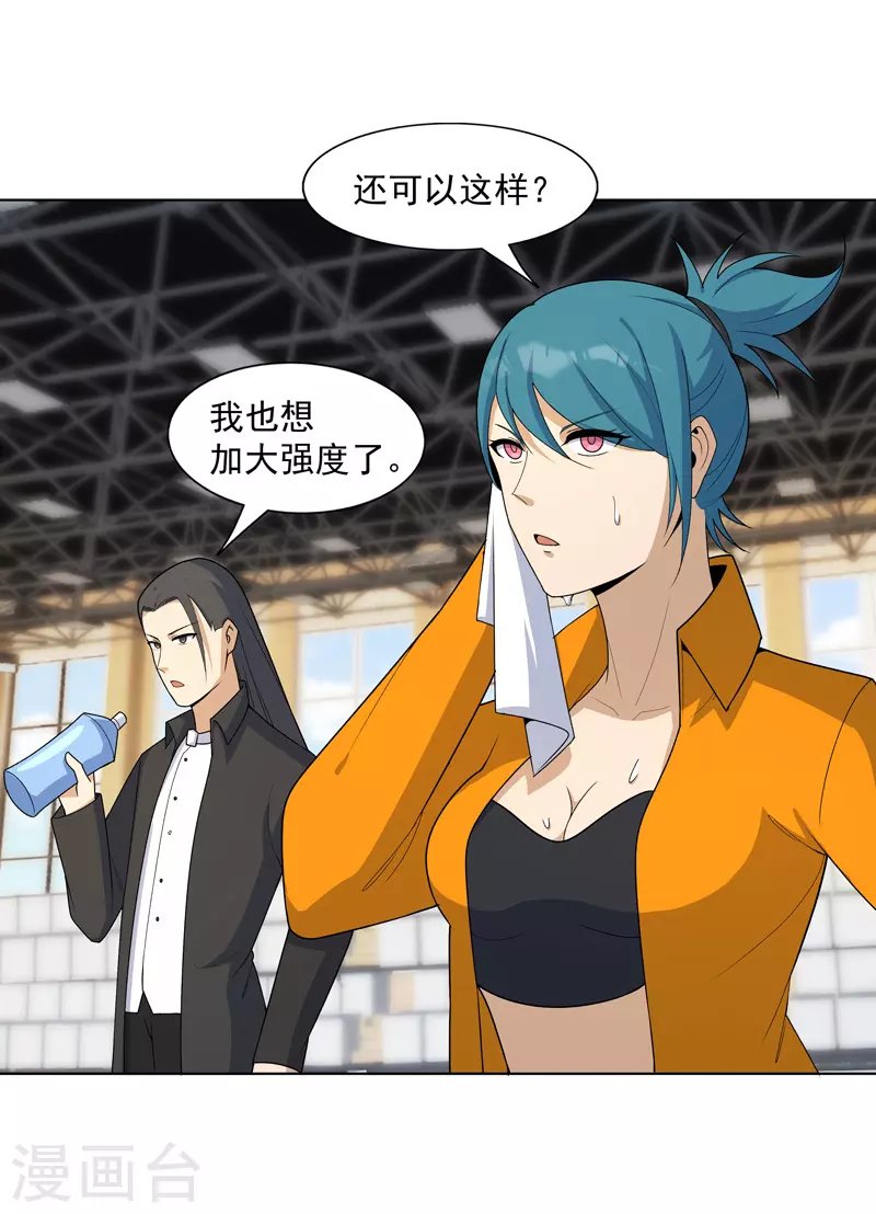 第16话 你要谁滚？