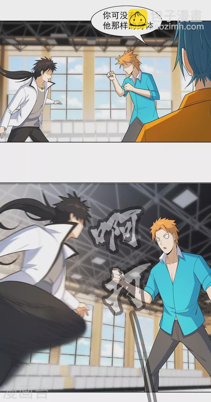 第16话 你要谁滚？