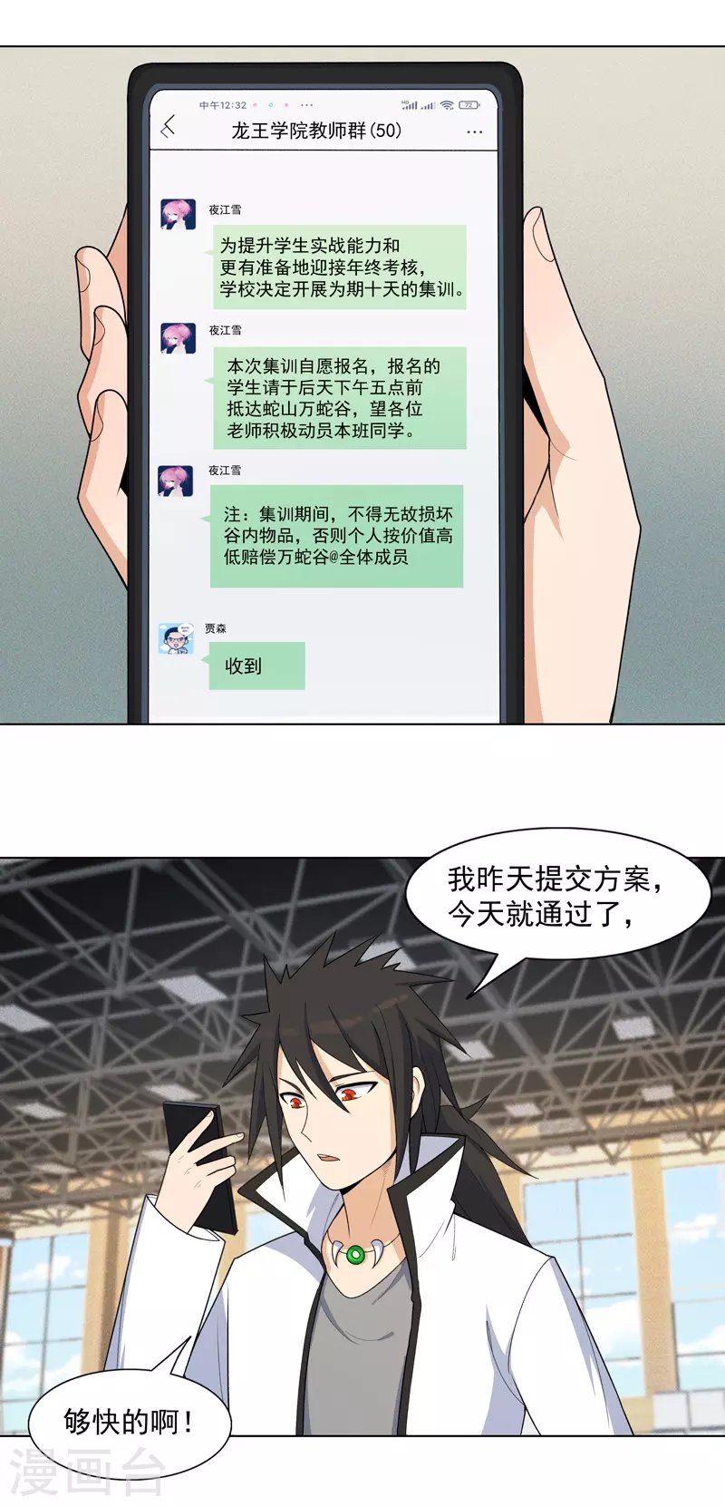 第16话 你要谁滚？