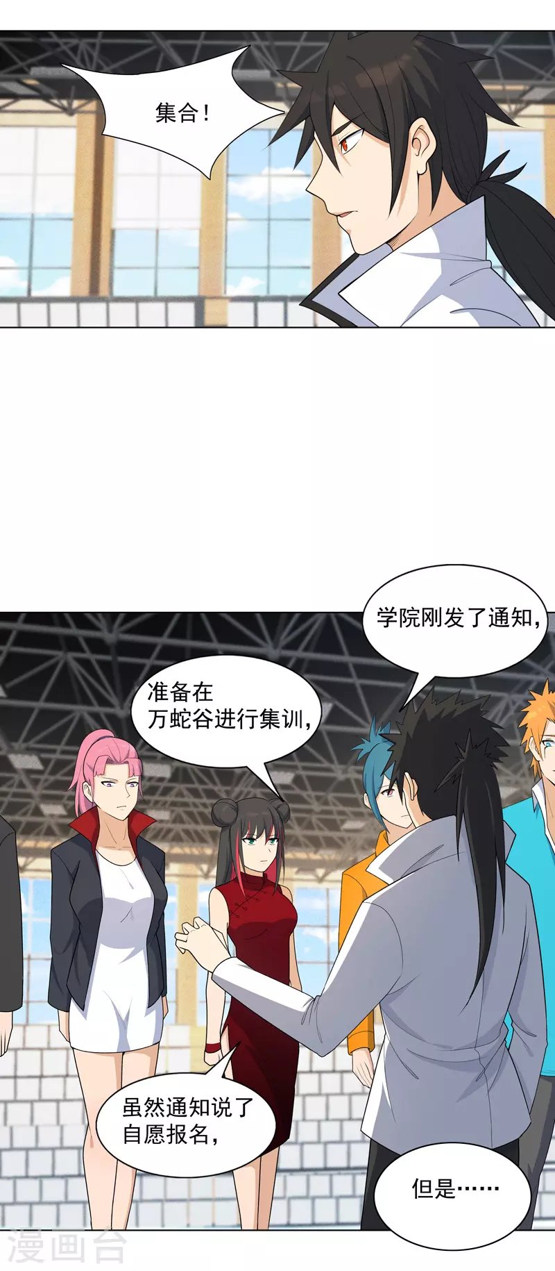 第16话 你要谁滚？