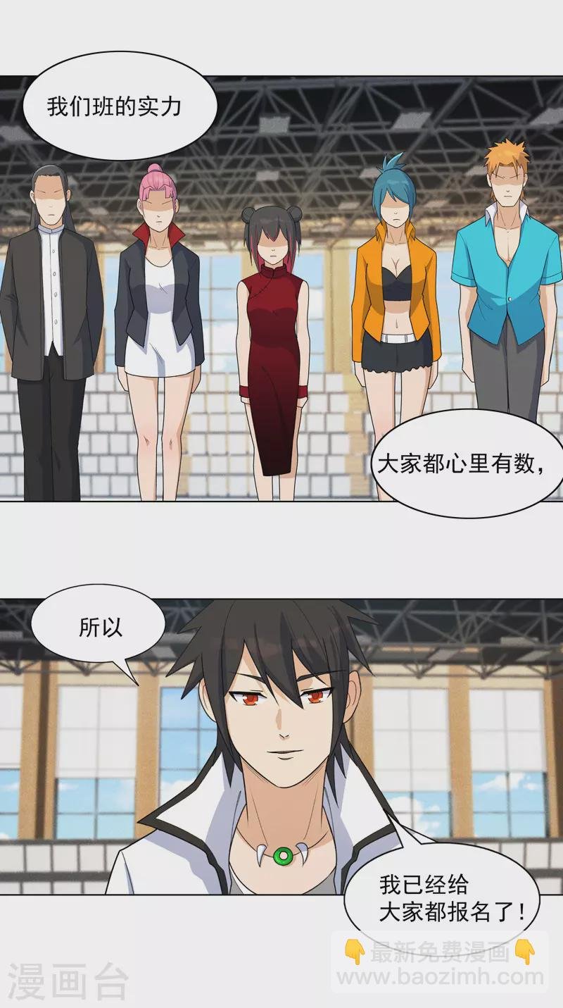 第16话 你要谁滚？