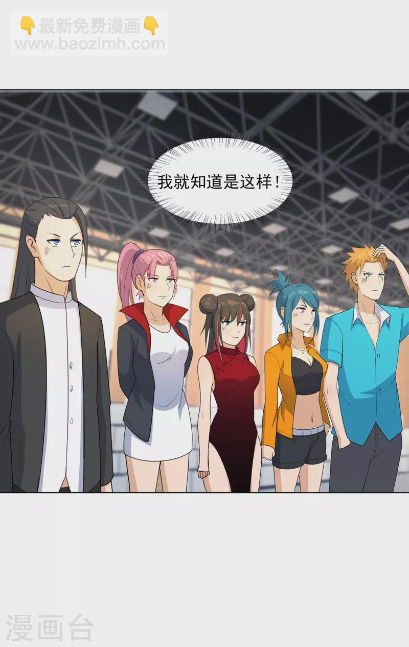 第16话 你要谁滚？