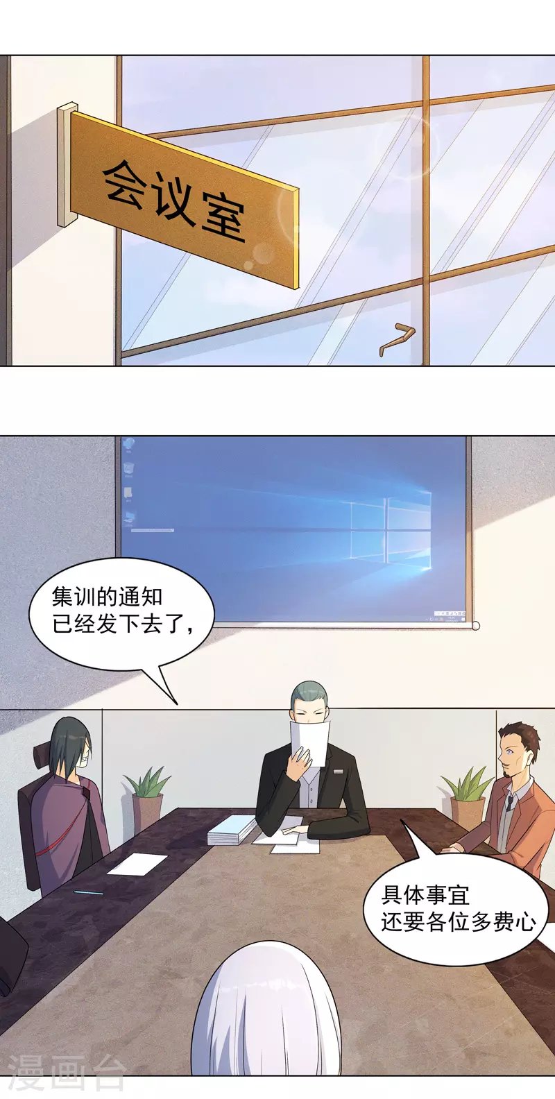 第16话 你要谁滚？
