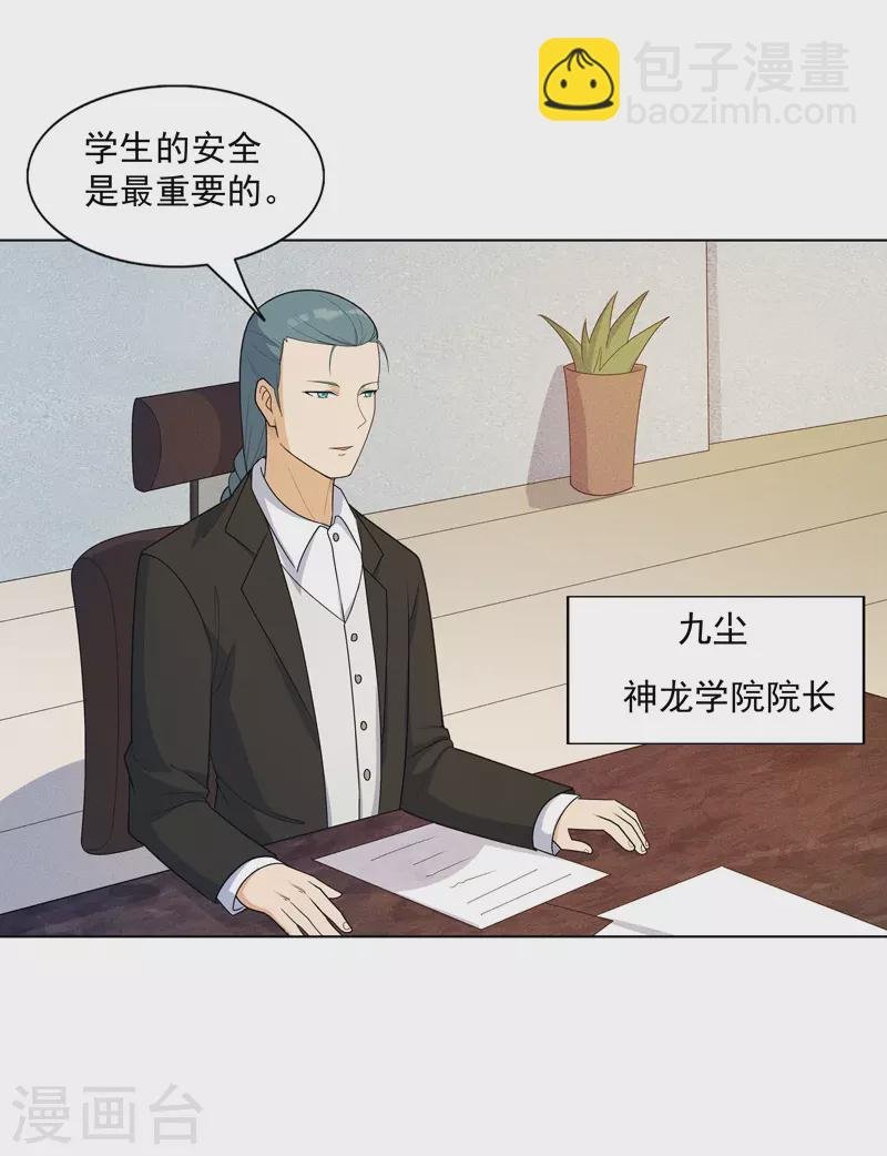 第16话 你要谁滚？