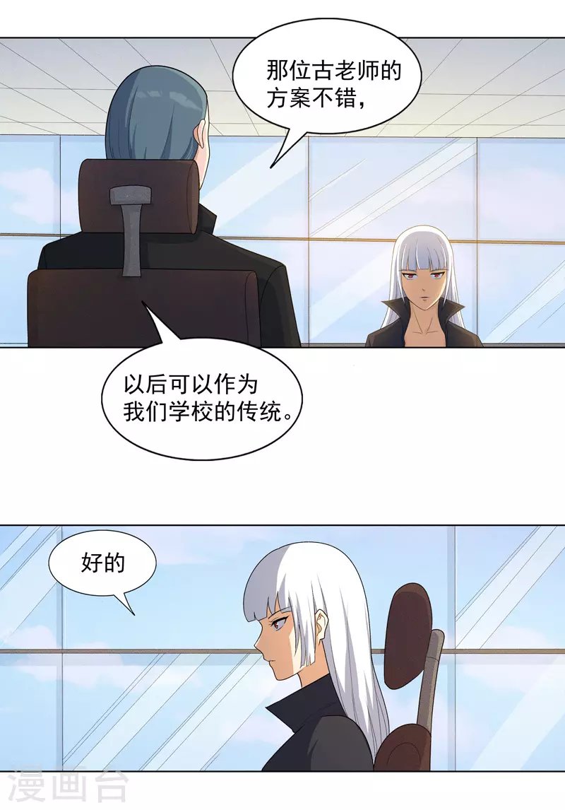 第16话 你要谁滚？
