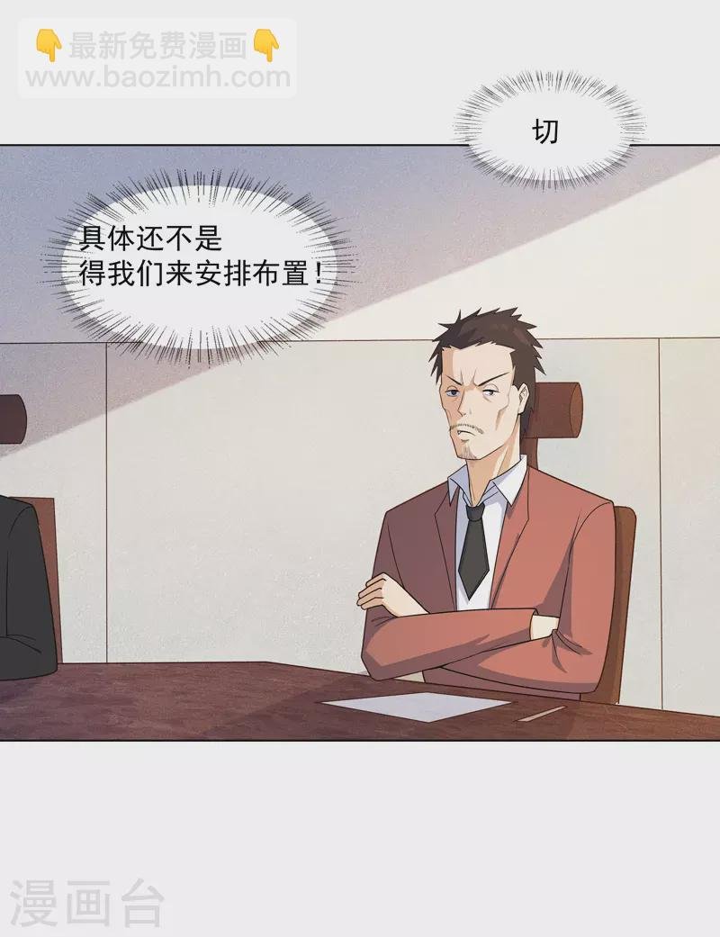 第16话 你要谁滚？
