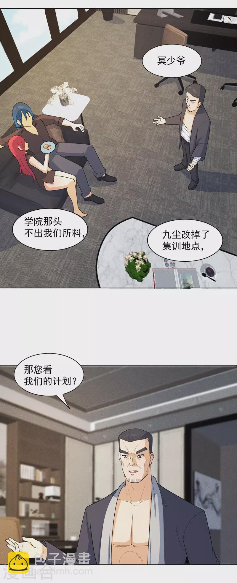 第16话 你要谁滚？