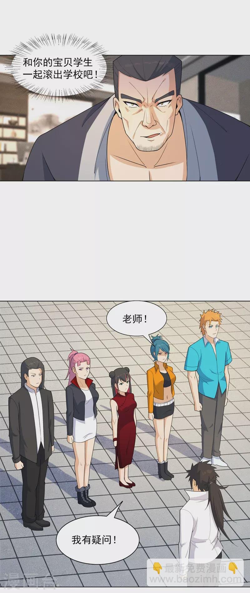 第16话 你要谁滚？