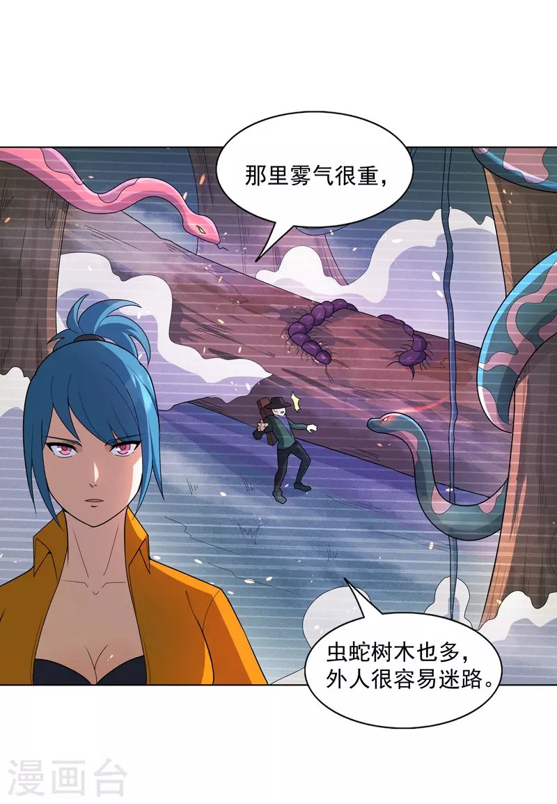 第16话 你要谁滚？