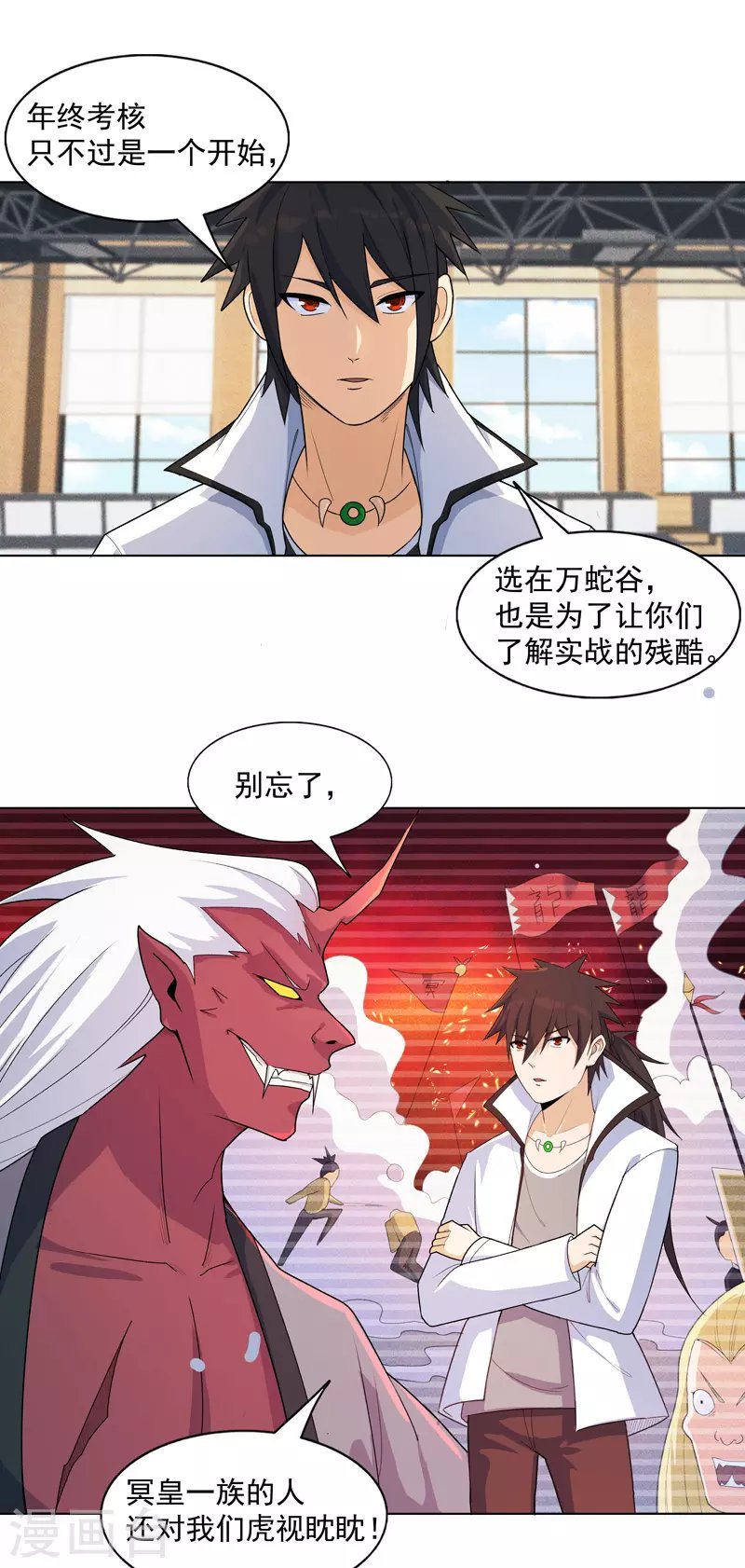 第16话 你要谁滚？
