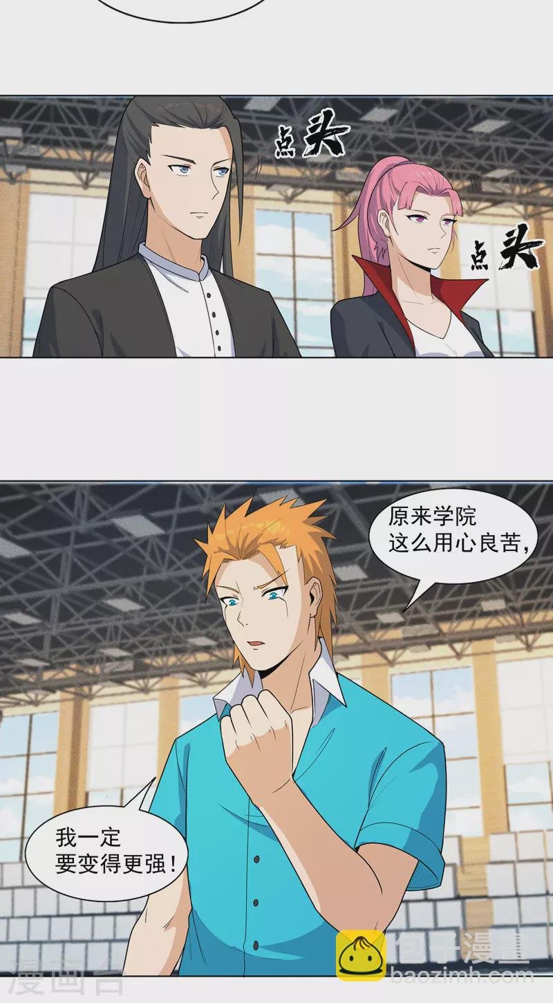 第16话 你要谁滚？