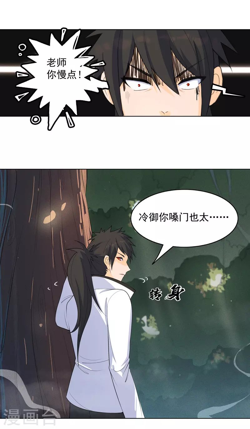 第17话 留在此地别动
