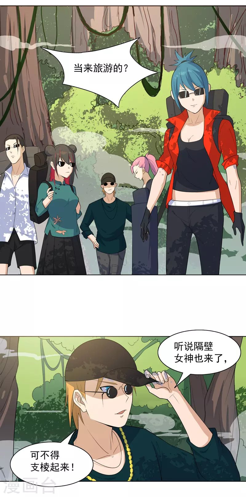 第17话 留在此地别动