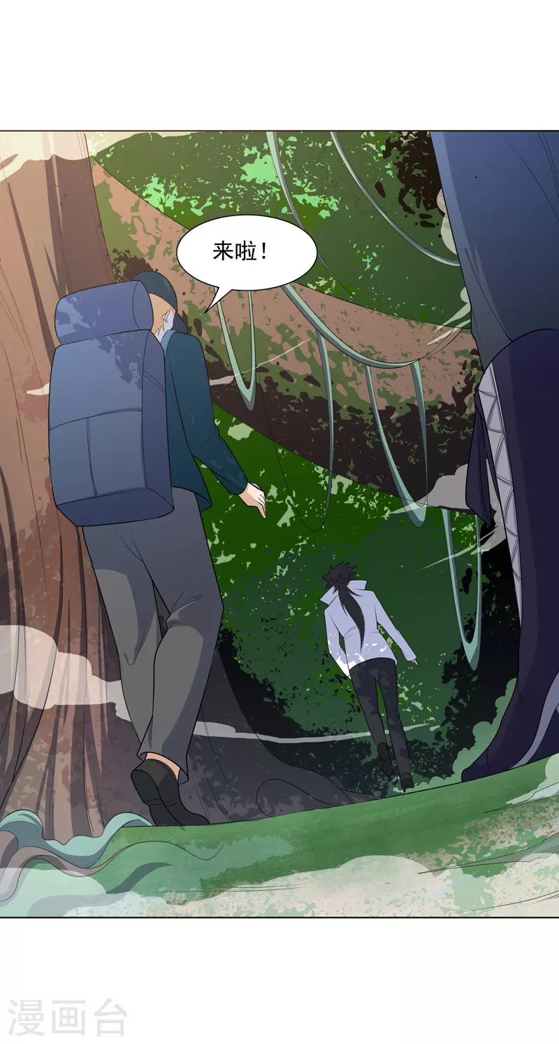 第17话 留在此地别动