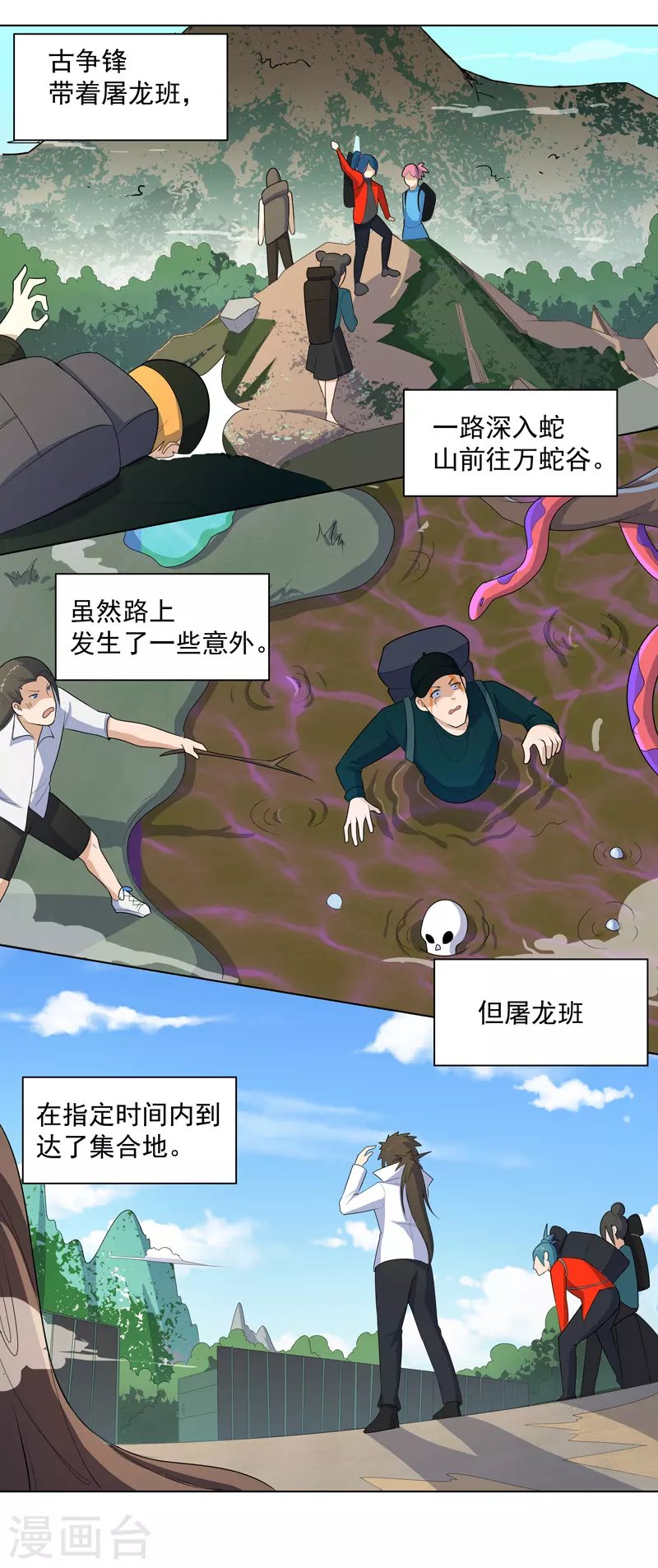 第17话 留在此地别动