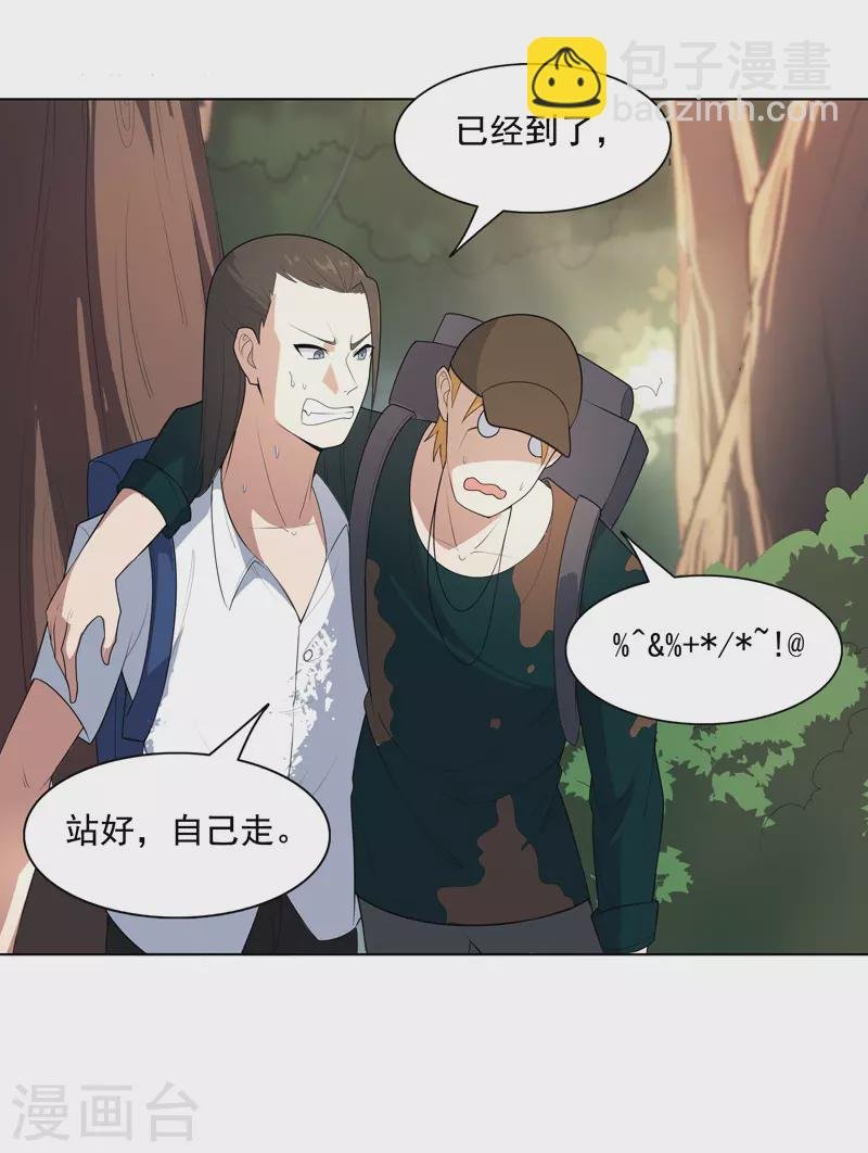 第17话 留在此地别动