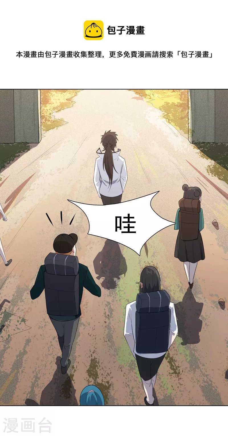 第17话 留在此地别动