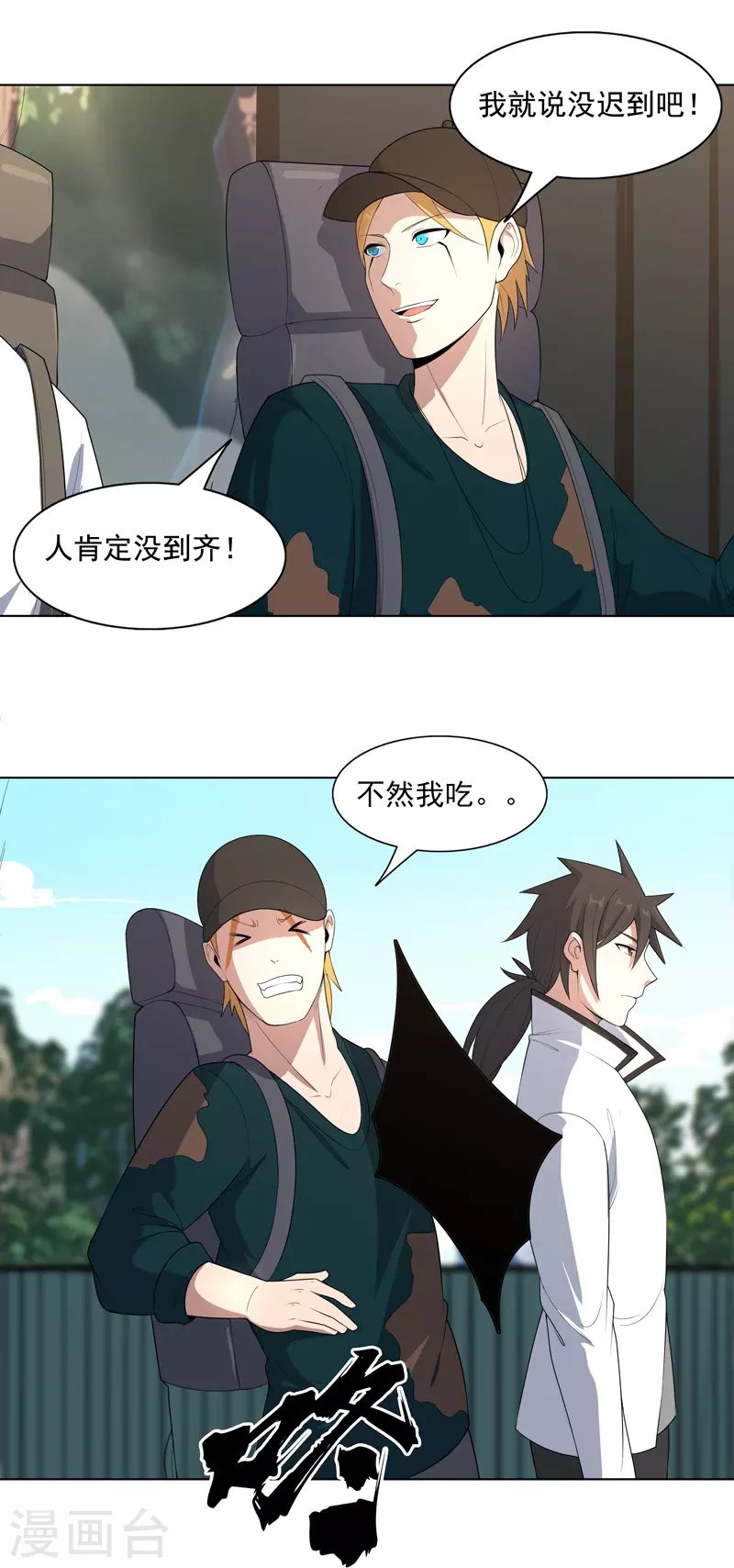 第17话 留在此地别动