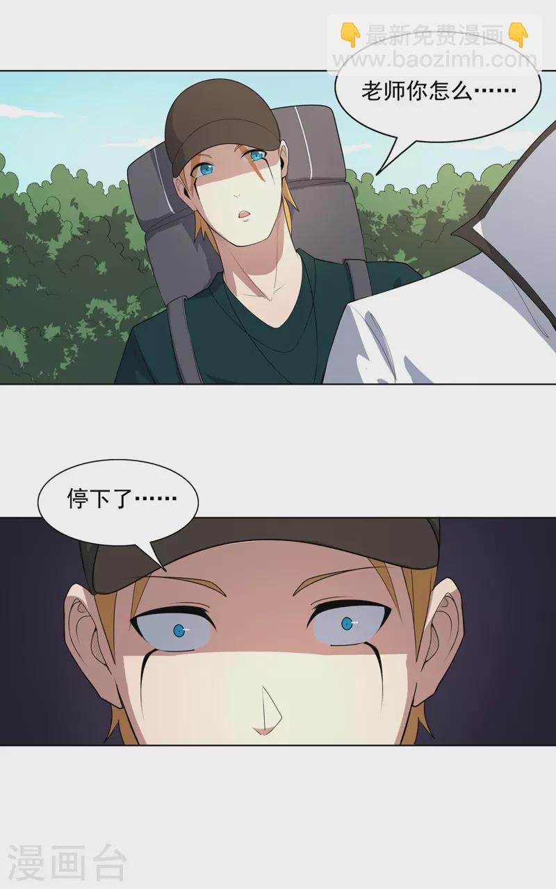 第17话 留在此地别动
