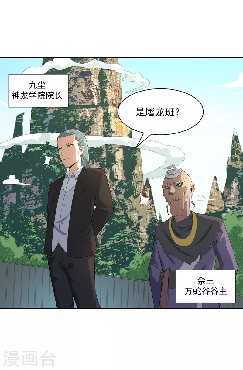 第17话 留在此地别动