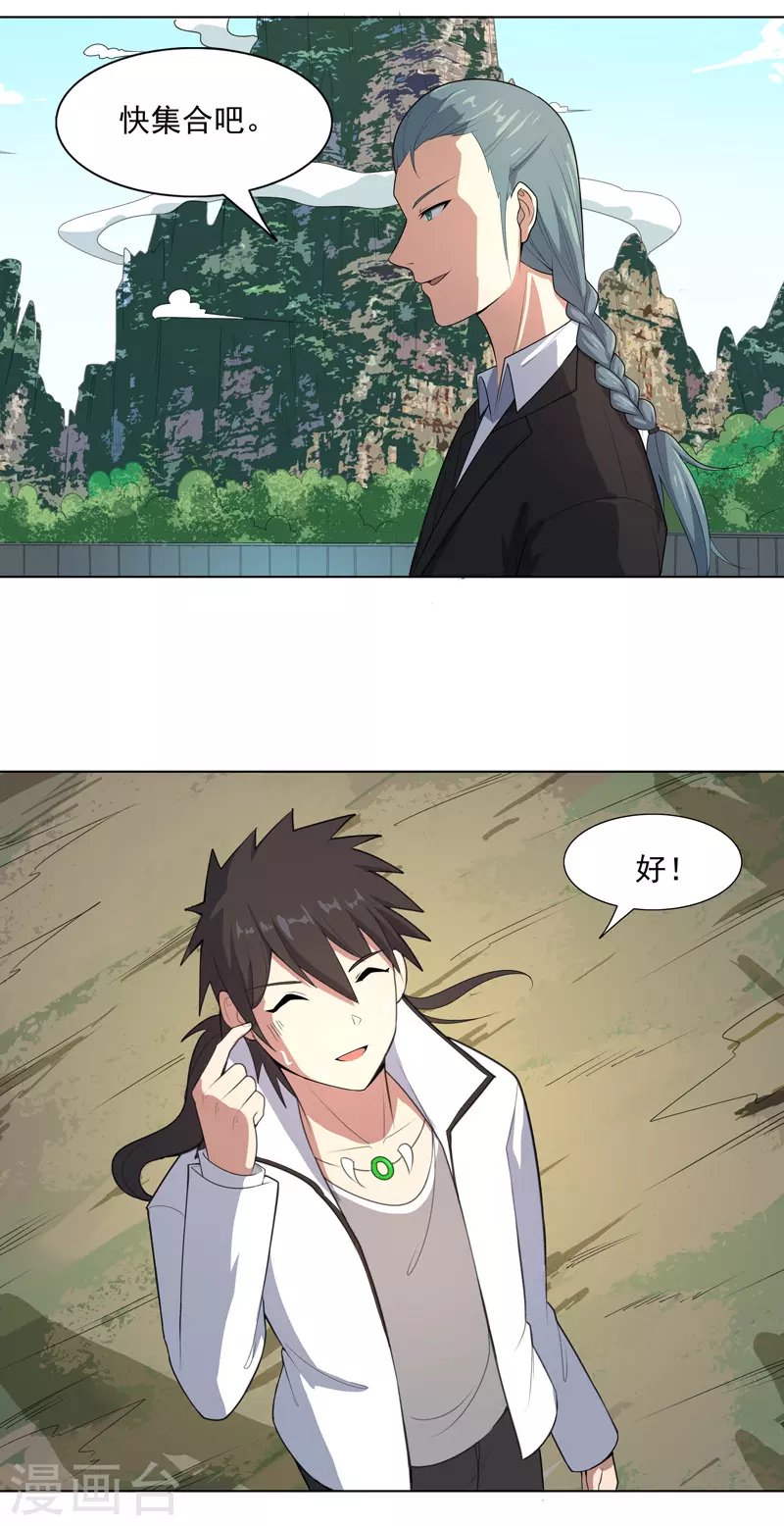 第17话 留在此地别动