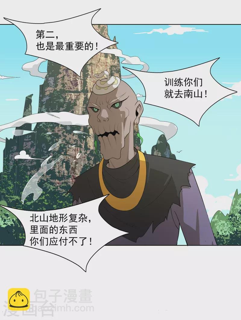 第17话 留在此地别动