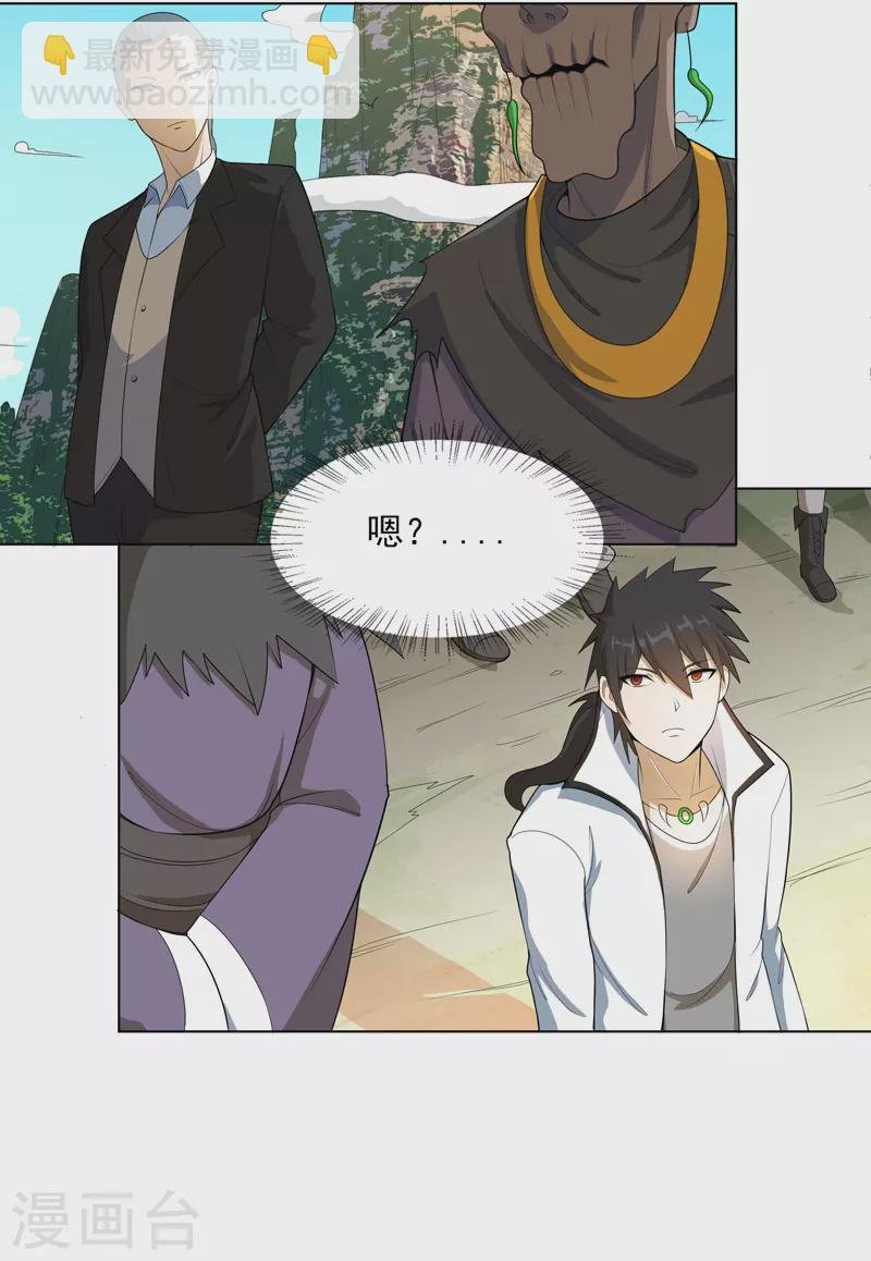 第17话 留在此地别动