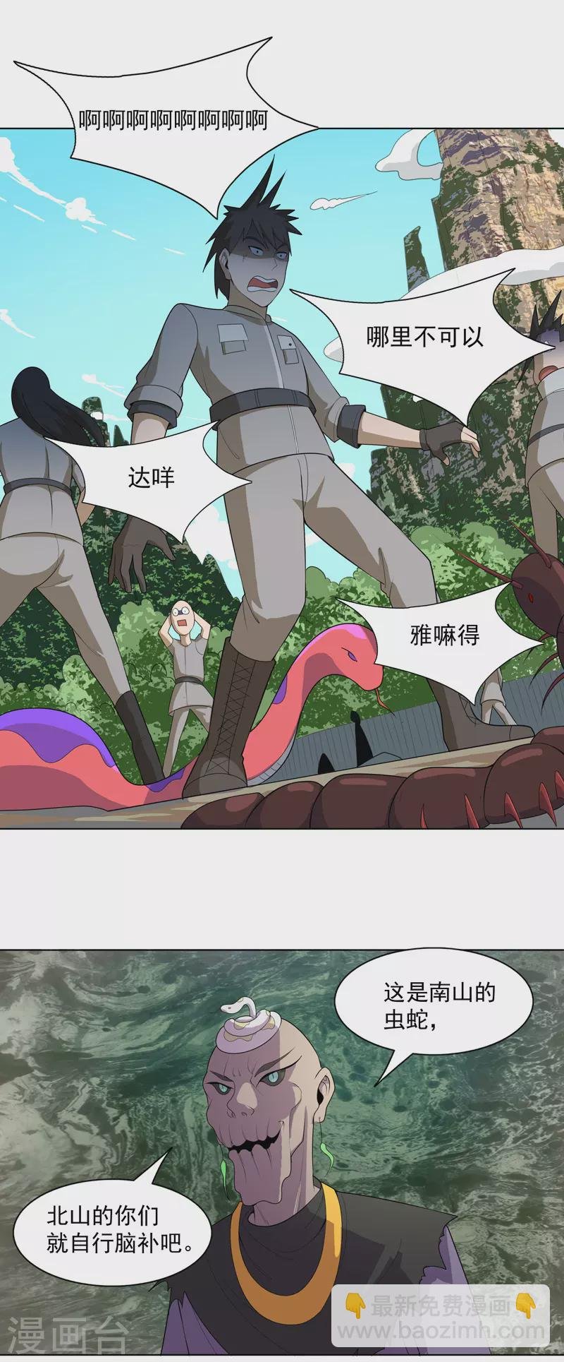 第17话 留在此地别动