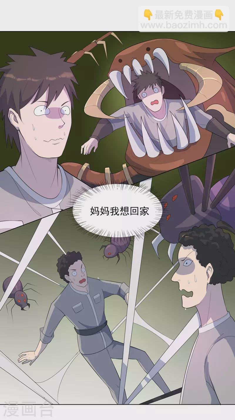 第17话 留在此地别动