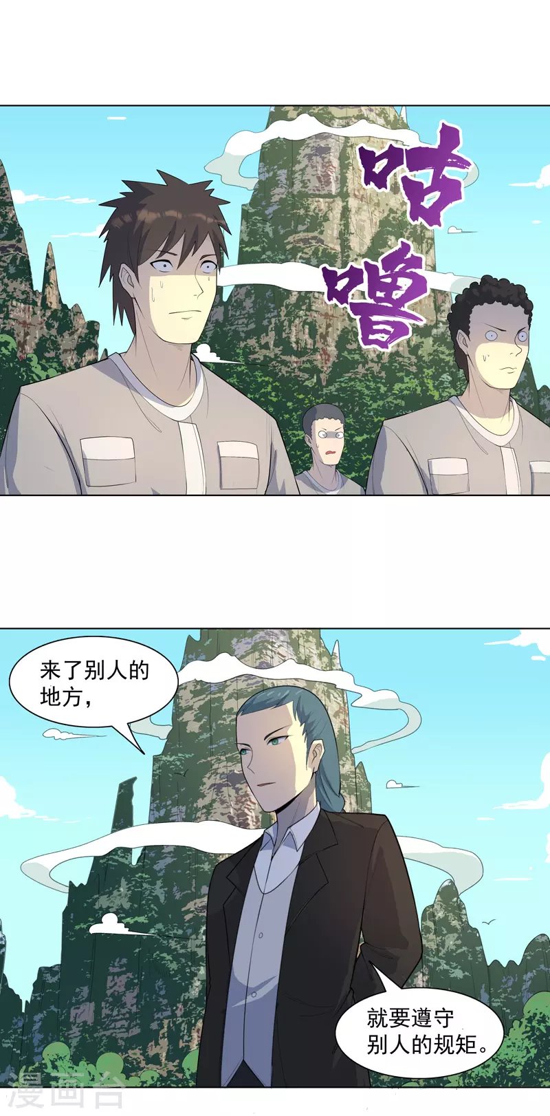 第17话 留在此地别动