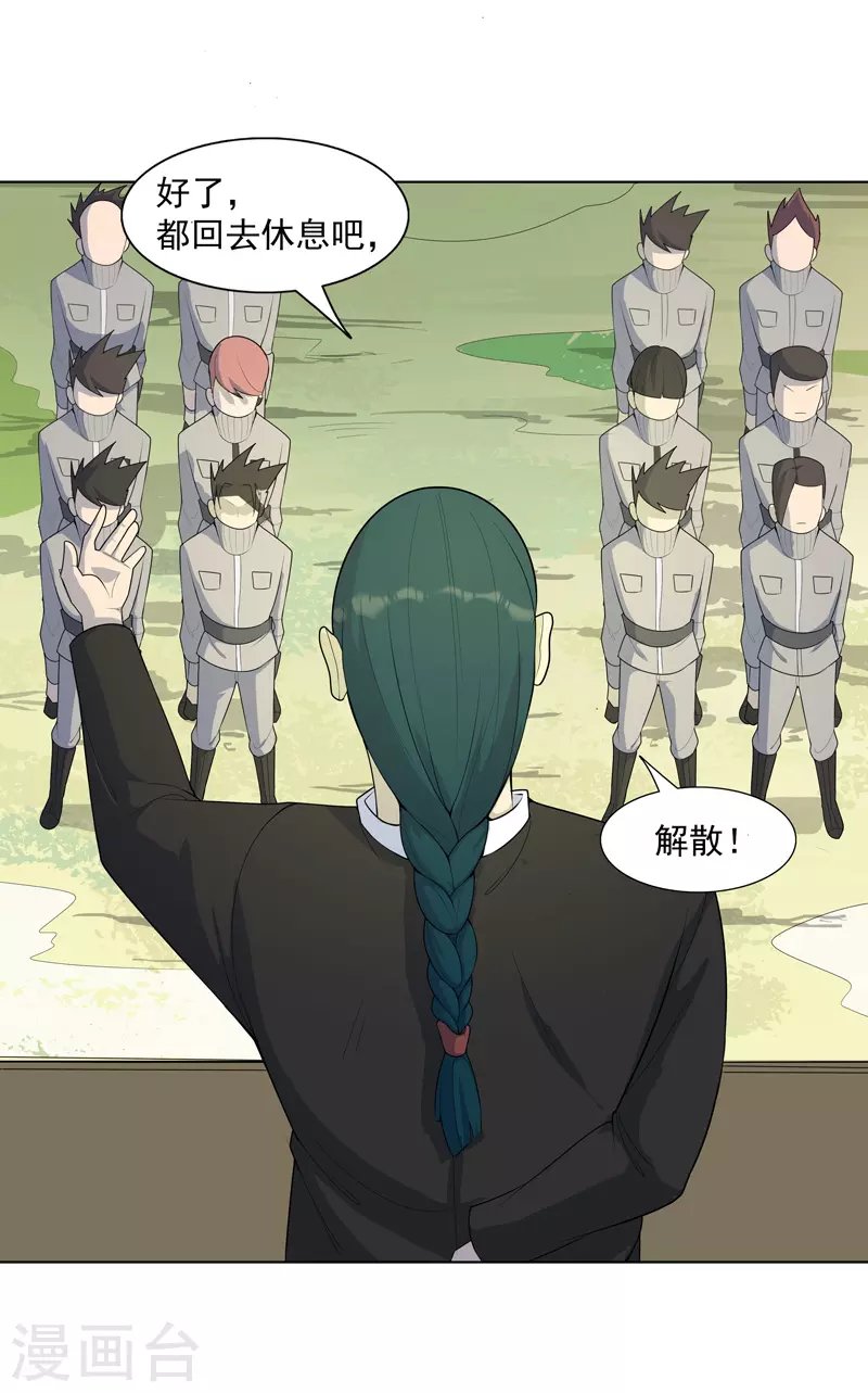 第17话 留在此地别动