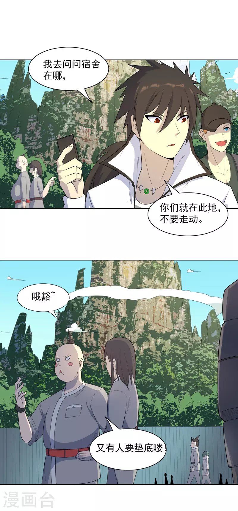 第17话 留在此地别动