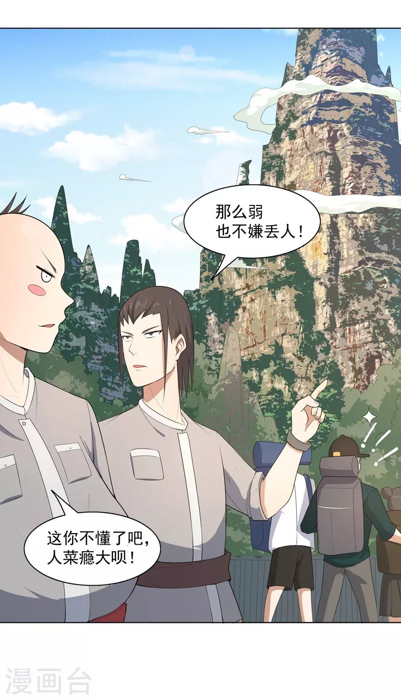 第17话 留在此地别动