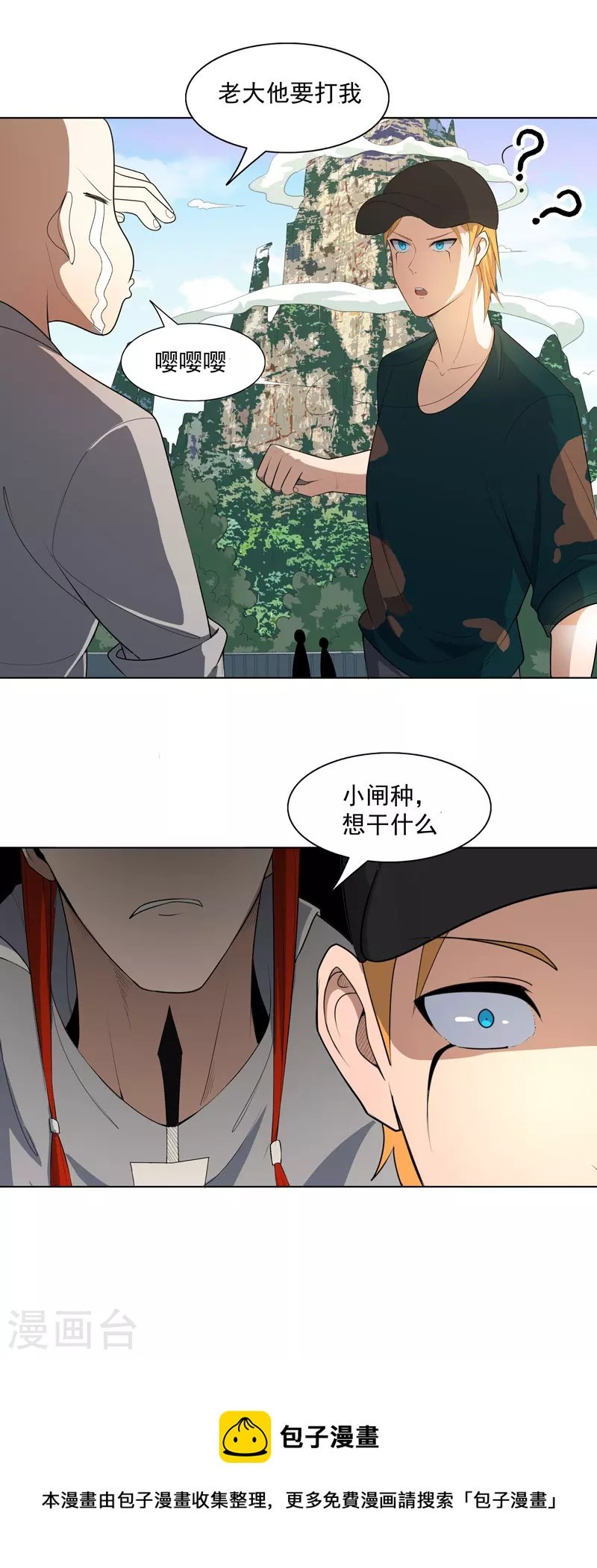 第17话 留在此地别动