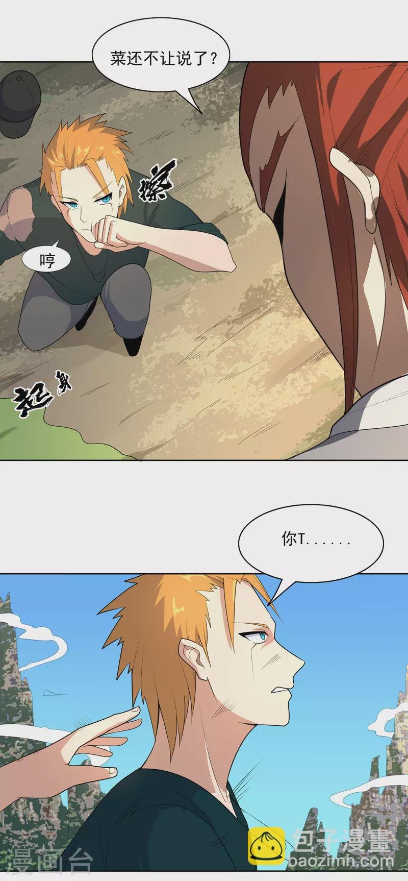第18话 带娃真累