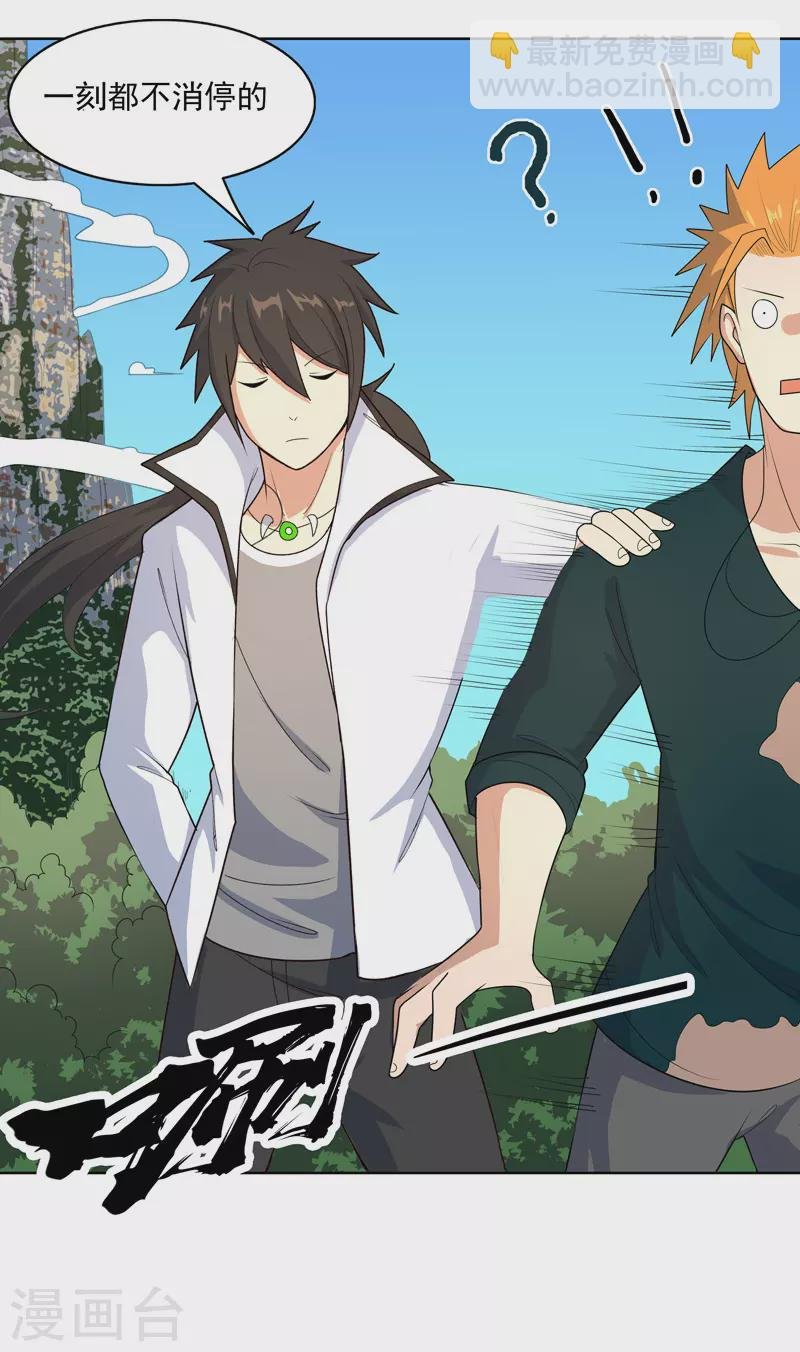 第18话 带娃真累