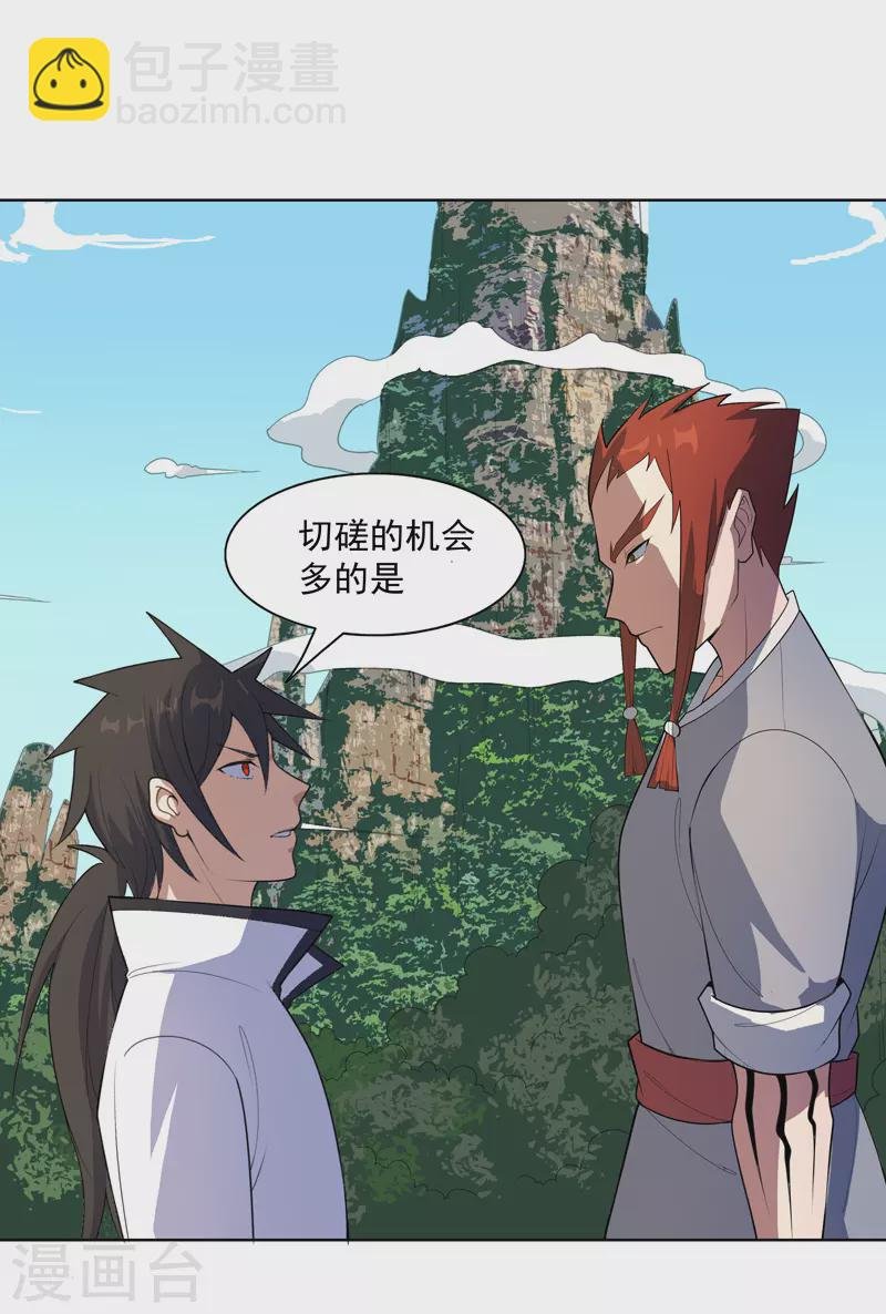 第18话 带娃真累
