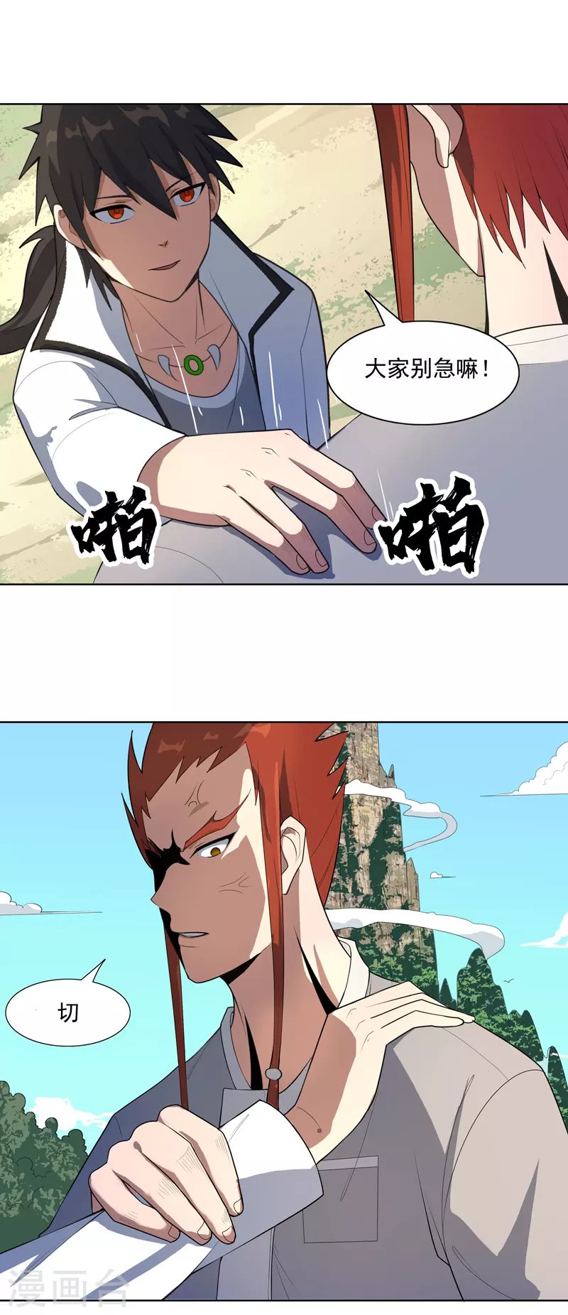 第18话 带娃真累