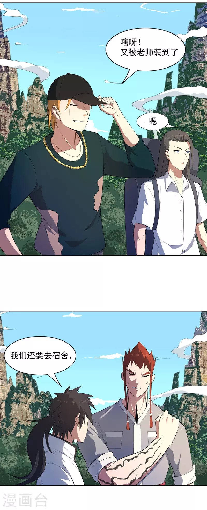 第18话 带娃真累