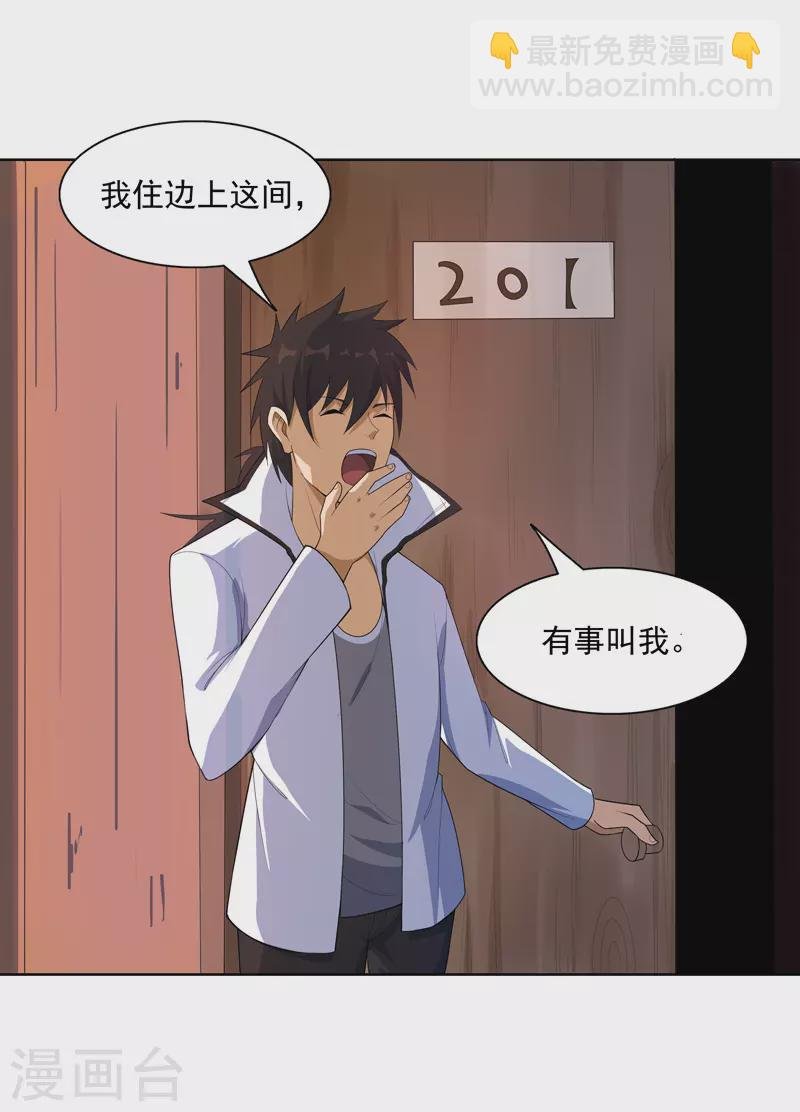 第18话 带娃真累
