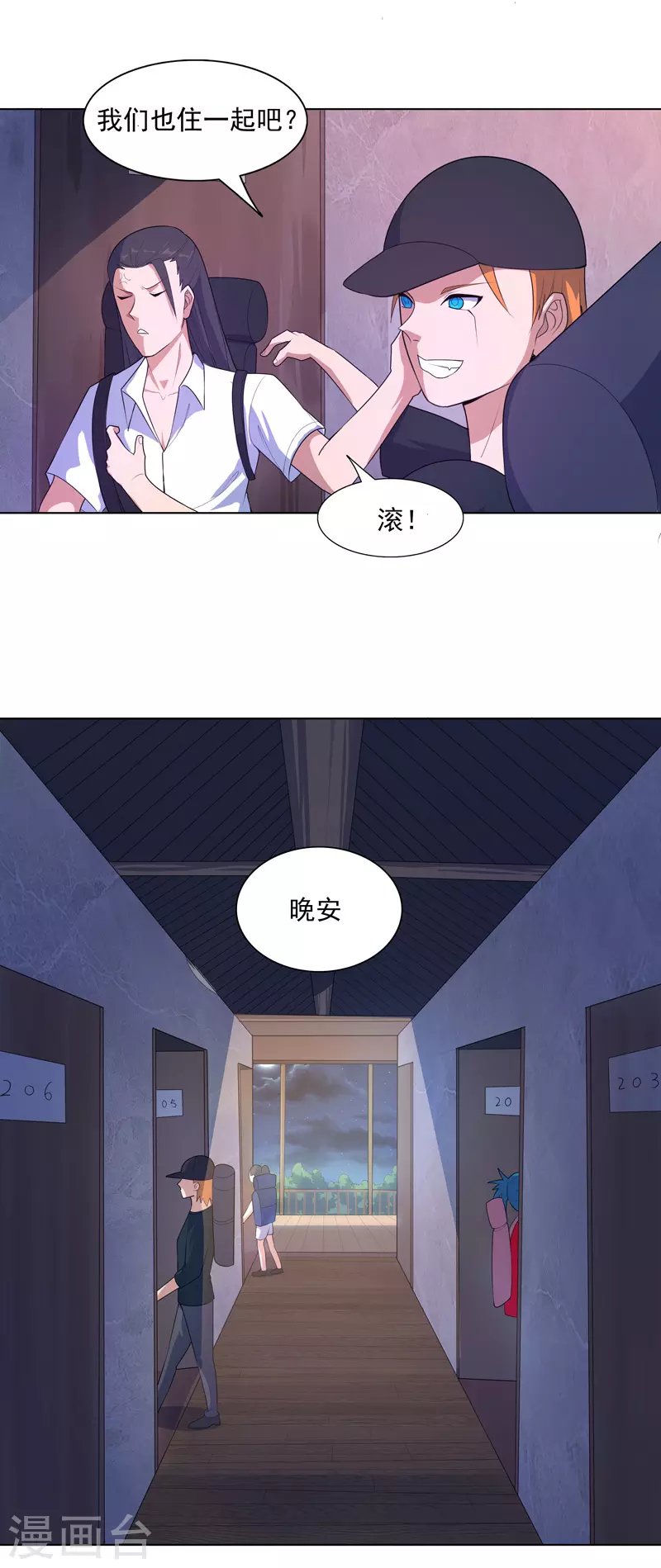 第18话 带娃真累