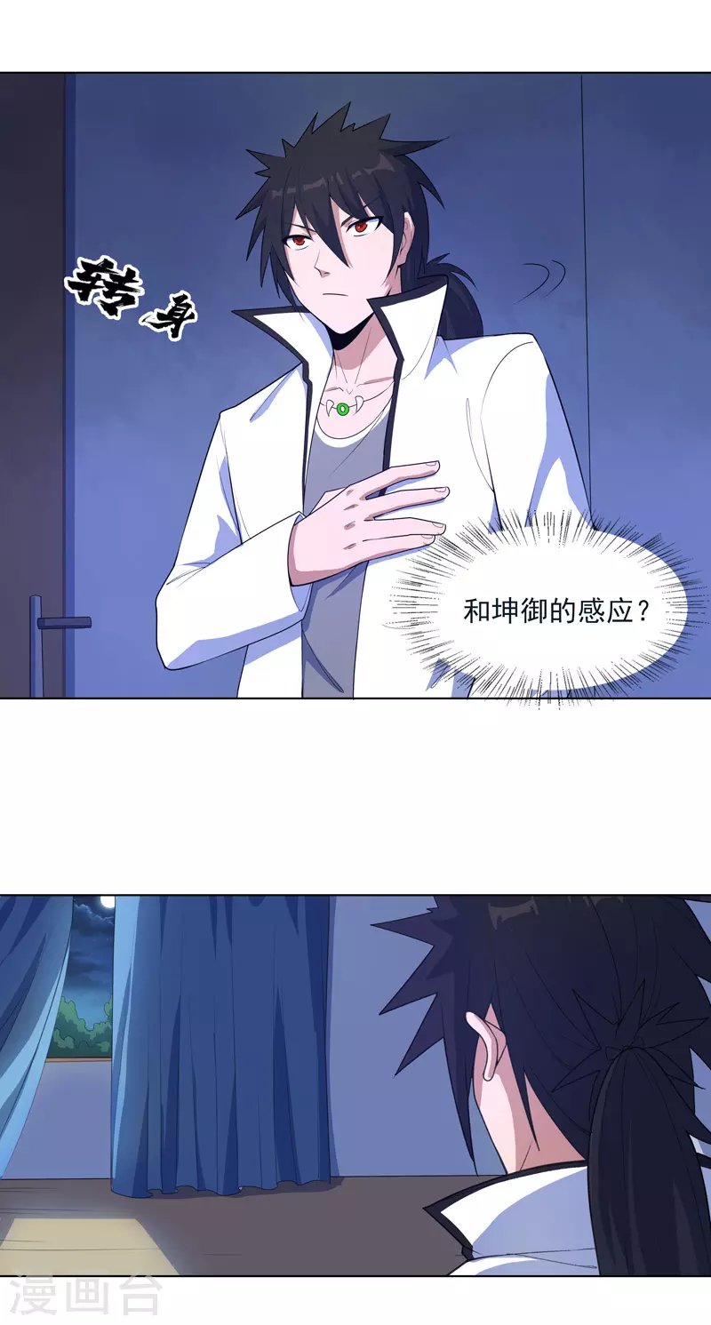 第18话 带娃真累