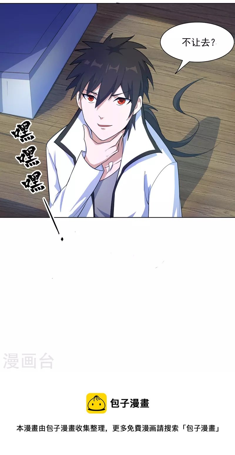 第18话 带娃真累